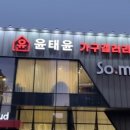 명성가구갤러리