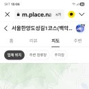 넷째주 일요일(22일) 서울 성곽 둘레길코스(창의문=＞총맞은소나무=＞흥천사 코스) 이미지