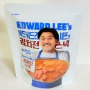 GS25 괴정스타점 | [GS25] ❤️ 에드워드리 셰프 김치전 스낵 솔직 후기 🥬