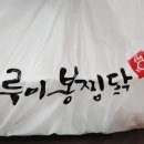 루이봉찜닭 이미지
