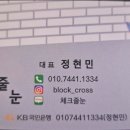 의성마을회관 | 제목: [경북 의성 | 단촌면] 마을회관 외장줄눈 시공 – 산불 피해 복구 현장에서 만난 현실과 고데메지...