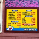 백두산삼계탕 이미지