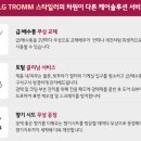 엘지(LG)세탁소 이미지