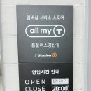 티스테이션 홈플러스 경산점 이미지