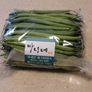 최상품그린빈 찾는다면🥗 마니네팜 직접생산 그린빈 후기