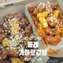 가마로강정 동래점 네이버블로그
