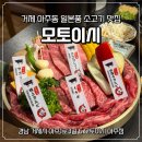 세븐일레븐 거제한화오션남문점 | 거제 아주동 모토이시 일본풍 소고기 찐 맛집후기
