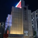 동광장여관 네이버블로그