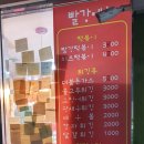 파리바게뜨부산미남점