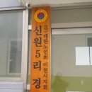 거기경로당 이미지