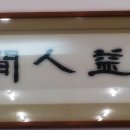홍익자원