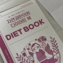 (주)자연과 사람들 | 자연과한의원 지방사약 2주 후기 (내돈내산, 보통에서 마름가기)