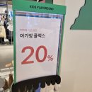 슈슈앤크라현대아울렛송도 이미지