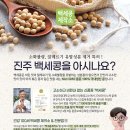백세건강선물