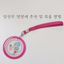 유한더팜 | 임신 기간별 영양제 내돈내산 및 보건소 철분제 지원받기 💊