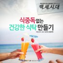 건강한식탁