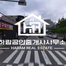 하람공인중개사사무소 이미지