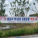 희망공원-공원로 이미지