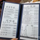 화덕에고기한점 이미지