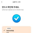 지에스25(GS25)대전은혜점 이미지