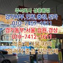 경남LPG가스충전소 이미지