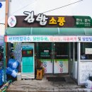 평창강힐링하우스2 티스토리