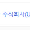 주식회사유그린