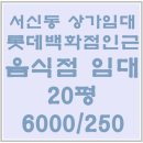 롯데VIP공인중개사사무소 이미지