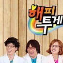 해피투게더더