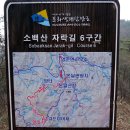 소백산 자락길 이미지