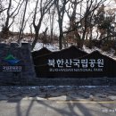 고양누리길 2코스 한북누리길 이미지