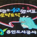 용인시민 체육센터(도시공사) 이미지