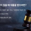 경매 낙찰받아 집 장만했는데…&#34;대출을 못 받는다고요?&#34; 이미지