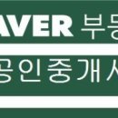 한신그린코아부동산공인중개사사무소 이미지