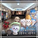 5호선 개롱역(개찰구 밖) | 국제전자센터 260808 주말 국전 2층부터 9층까지 피규어 굿즈 쿠지 구경