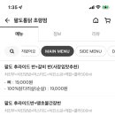팔도통닭가맹본부