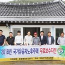 동부집수리