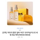 달바 &#39;비건&#39; 오리지널 미스트 세럼 보습 세트(100ml+50ml) 이미지