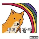 이바네돈까스