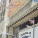 원주 명륜동 맛집 - 원주에 다시 생긴 원주 매운냉면 맛집 원주 명륜동 강릉얼큰이냉면