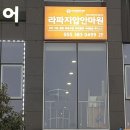 라파지압안마원 이미지