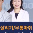 미소나무치과의원