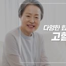 [구립효창데이케어센터] 다양한 합병증 '고혈압' 이미지