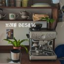 빈브라더스 로스터스 | 에스프레소 머신 브레빌 BES876 3개월 사용 솔직 후기 / 콩스콩스 원두 분쇄도 참고 / 오트라떼 레시피
