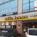 원할머니보쌈대구침산점 이미지