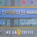 미소진치과의원 이미지