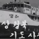 경주호가