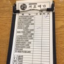 대가선지해장국 이미지