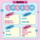 리더스빌딩 | [신정동 러닝센터 신서학원] 리더스 영어 말하기 대회 후기