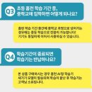 [한국교육홈러닝AI학습기] 아이스크림홈런 10월 프로모션안내 이미지